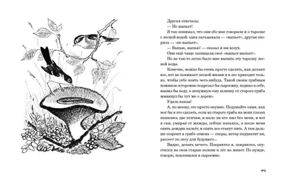 Золотой луг.