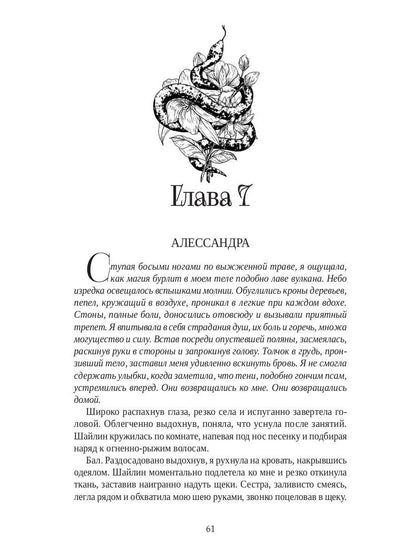 Кровавая луна. Зов тьмы