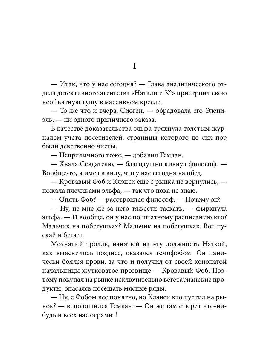 Дело о похищенном корыте