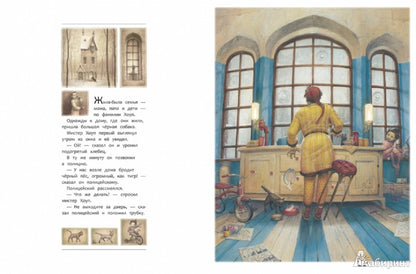 Черный пес. . (2-е изд., испр. 2015 г.)