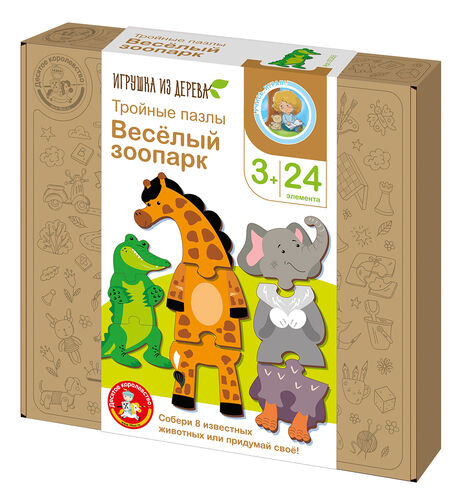 Пазлы из дерева. Тройные пазлы "Веселый зоопарк" 24 эл.