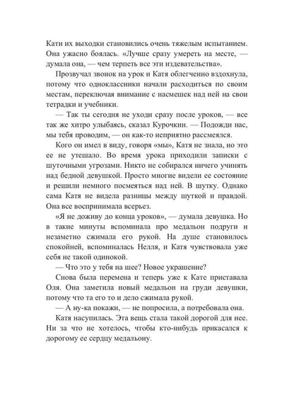 Подарок на память