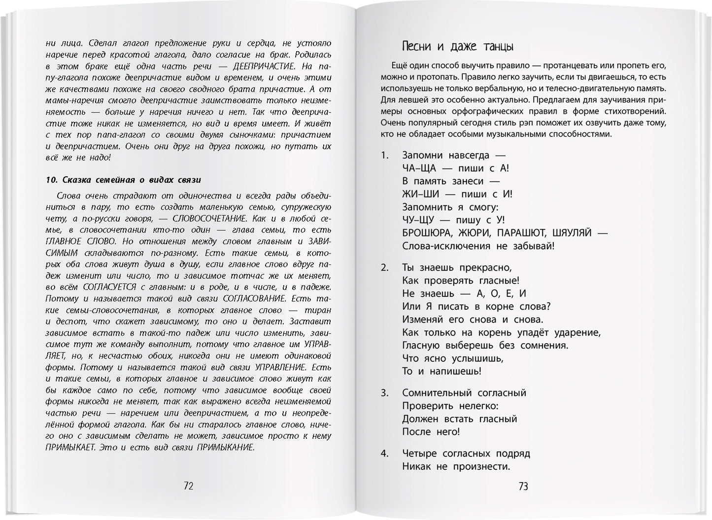 Нейропсихологическое пособие. Мир левшат. Учимся без проблем.