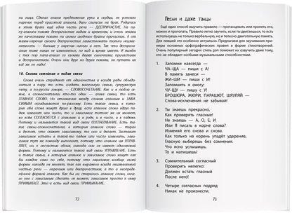 Нейропсихологическое пособие. Мир левшат. Учимся без проблем.