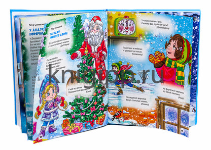 Л.С. НОВОГОДНИЕ СТИХИ И СКАЗКИ