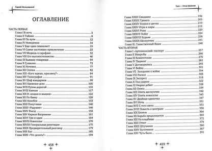 Грач - птица весенняя