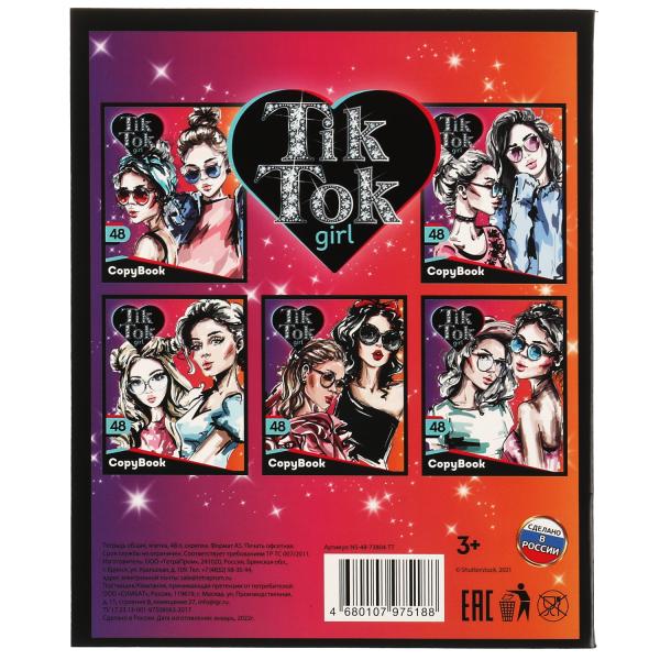 Тетрадь, 48 листов, клетка, диз 1, TIK TOK GIRL в кор.80шт