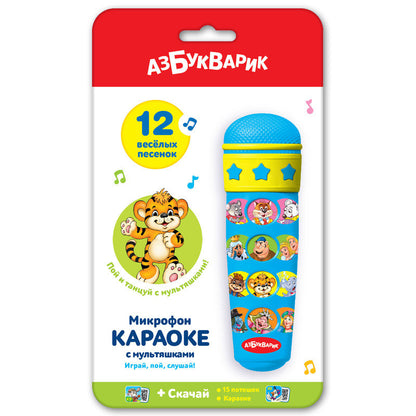 Караоке С мультяшками (Микрофон)