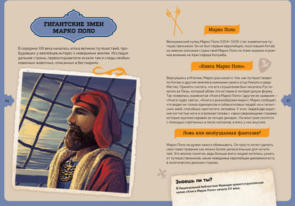 Драконы. Детская энциклопедия (в коробке)