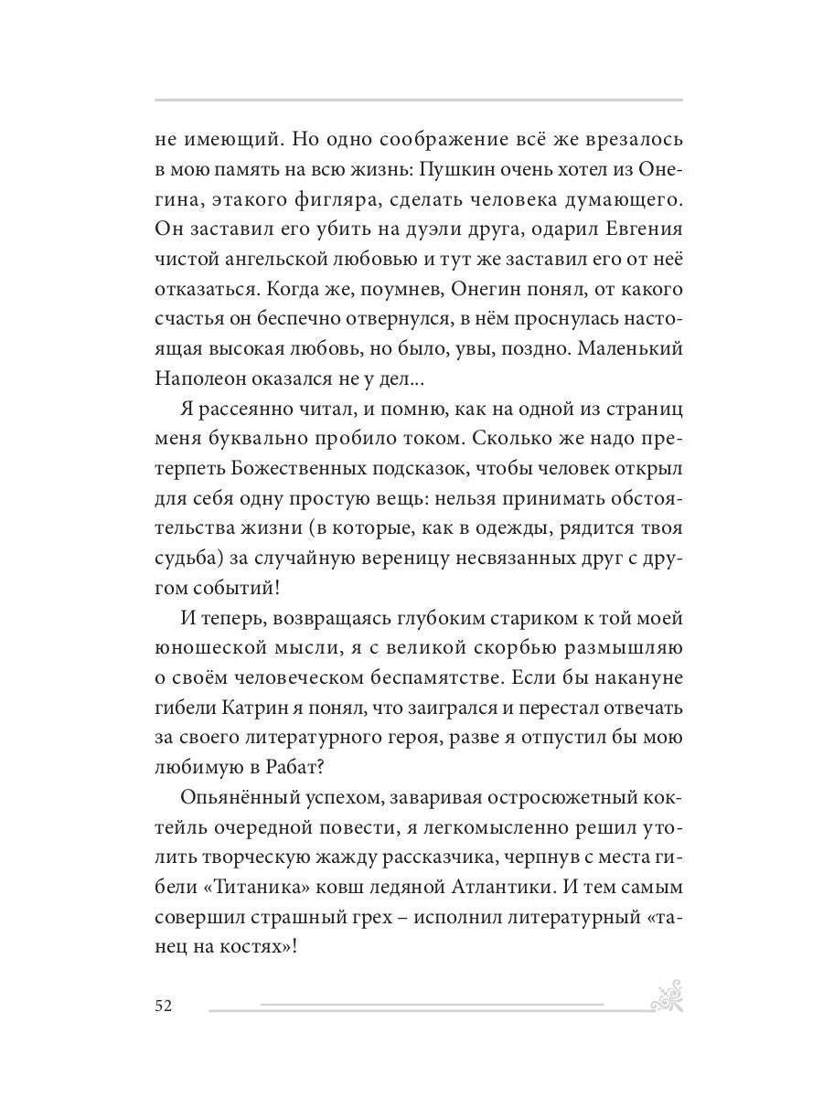 Любви чудесная квинтоль