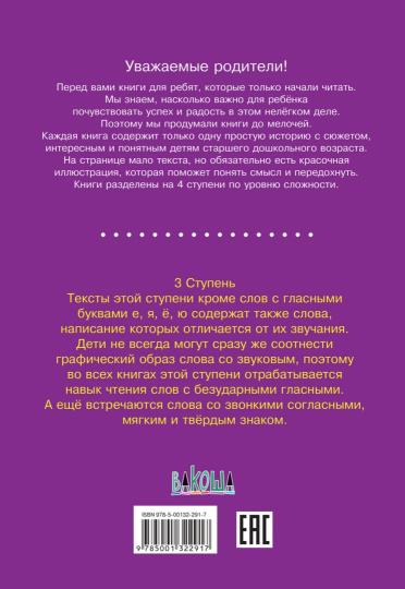 не отгружаем ЧС Ступень 3 Первые правила. Ночью