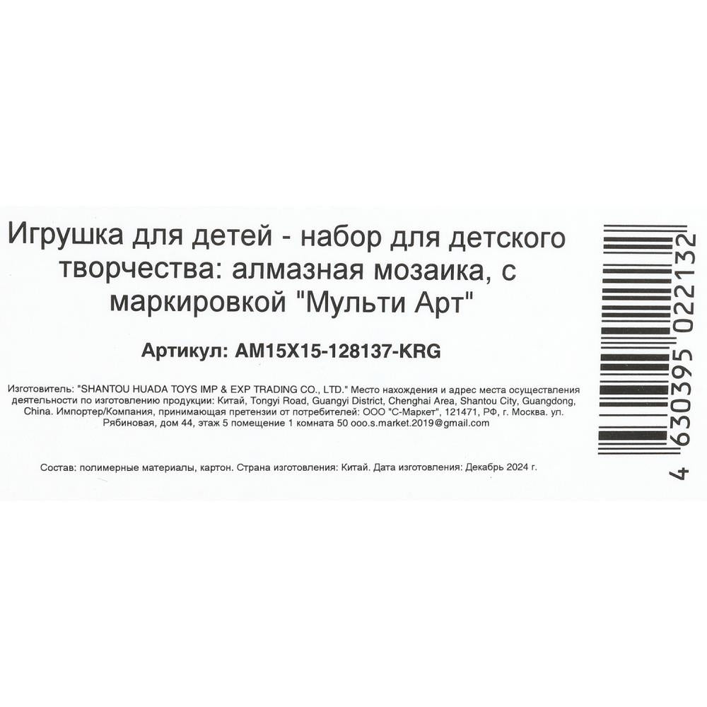 Mosaïque d'image pour téléphone noir 15*15, en corbeau, corgi MUSIC ATTA en cor.48шт