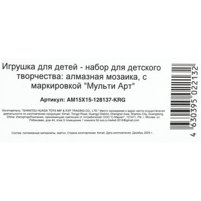 Mosaïque d'image pour téléphone noir 15*15, en corbeau, corgi MUSIC ATTA en cor.48шт