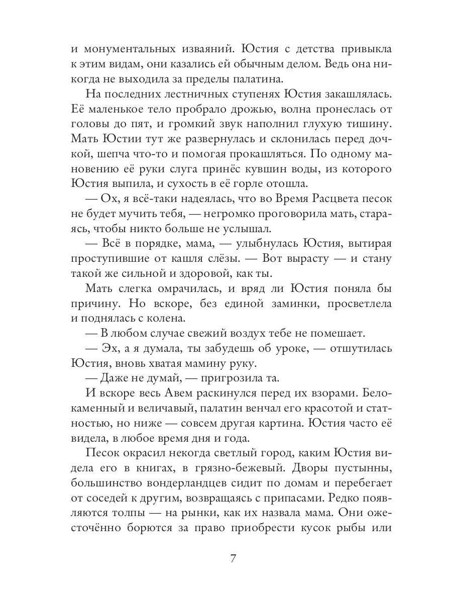Вперед, за Фениксом! Создадим Новый Мир