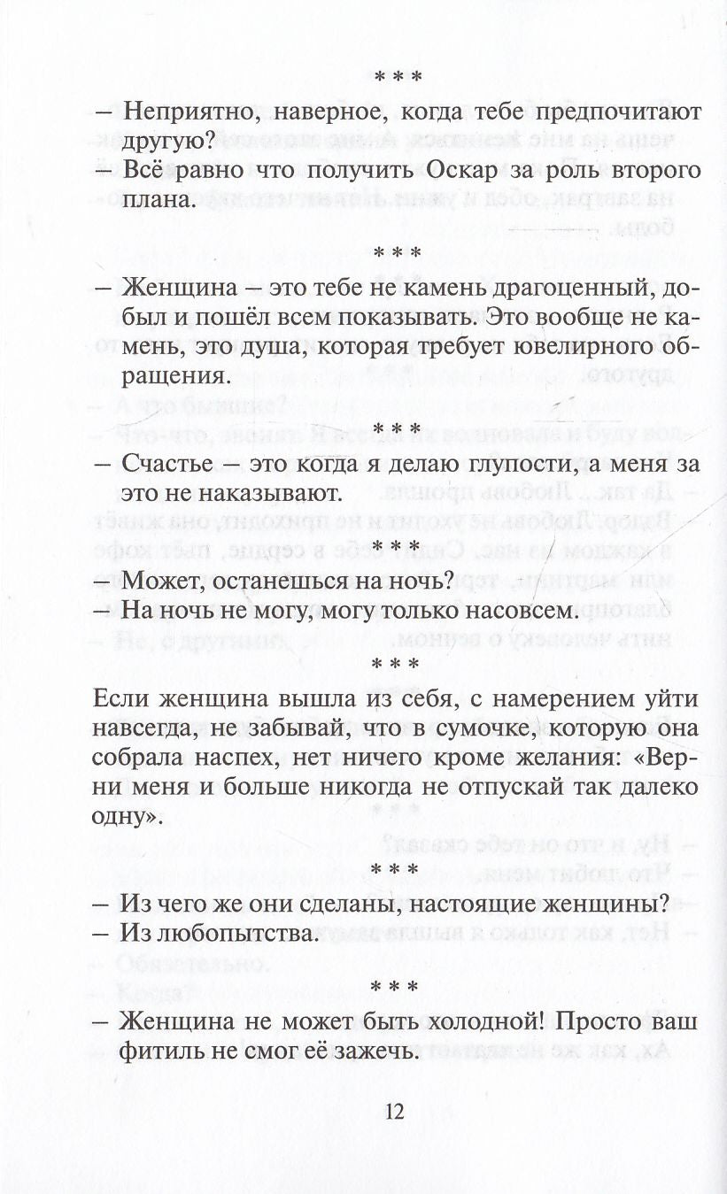 Антология любви - 2. Сборник