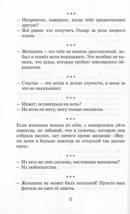 Антология любви - 2. Сборник