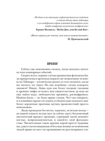 Герои нашего племени: Оазис