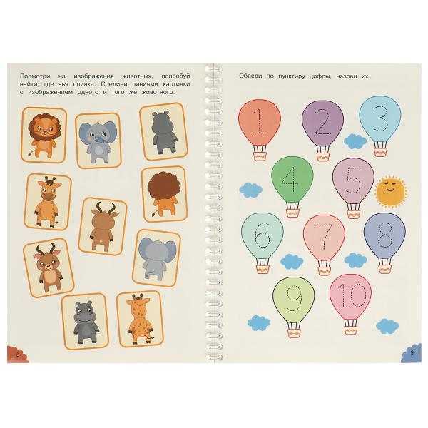 Jeux et vacances. 4-5 lettres. Многораз. прописи с маркером. Развиваем малыша. 32 pièces. Умка в кор.20шт