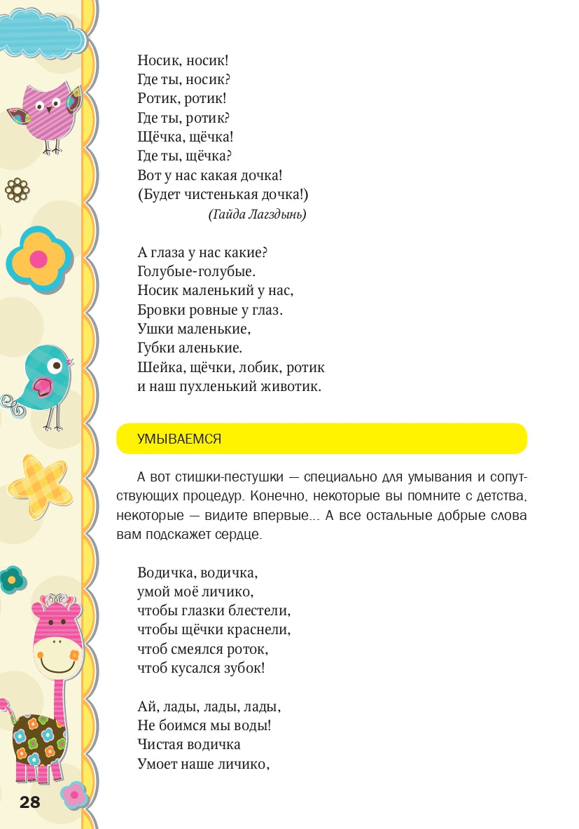 Русский язык - с колыбели. Выпуск 1: Двуязычный ребёнок от рождения до года