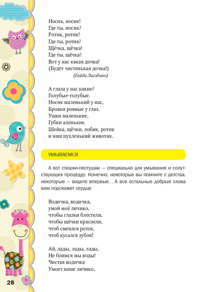 Русский язык - с колыбели. Выпуск 1: Двуязычный ребёнок от рождения до года