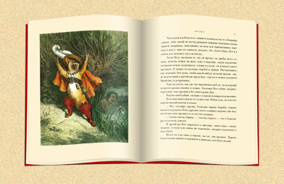 Перро.Тургеневъ.Дорэ.Волшебные сказки