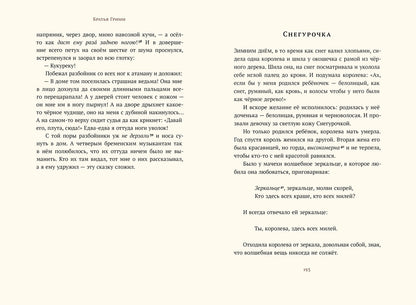 Хрестоматия. 3 класс