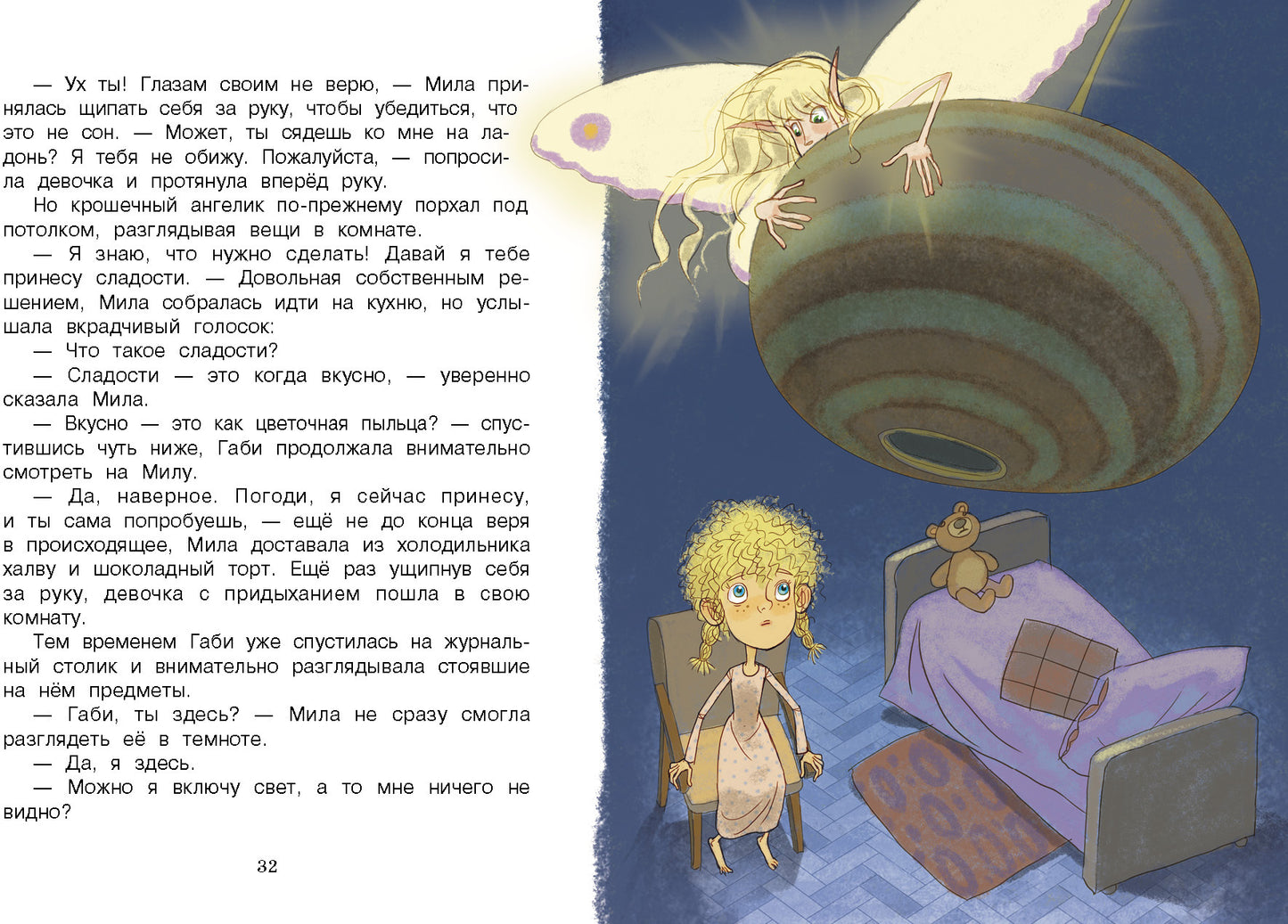 Тайна старого чердака. Детская художественная литература