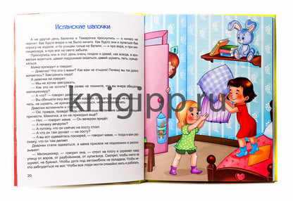 Л.С. ЛЮБИМЫЕ РАССКАЗЫ ДЛЯ ДЕТЕЙ