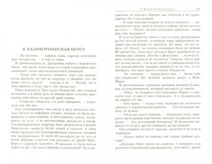 Теперь я все вижу