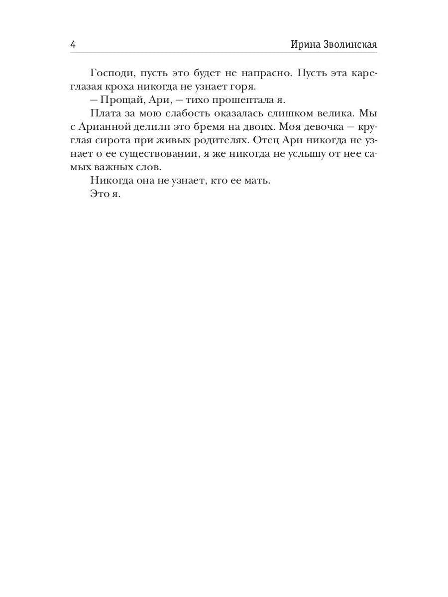 Проклятый лес