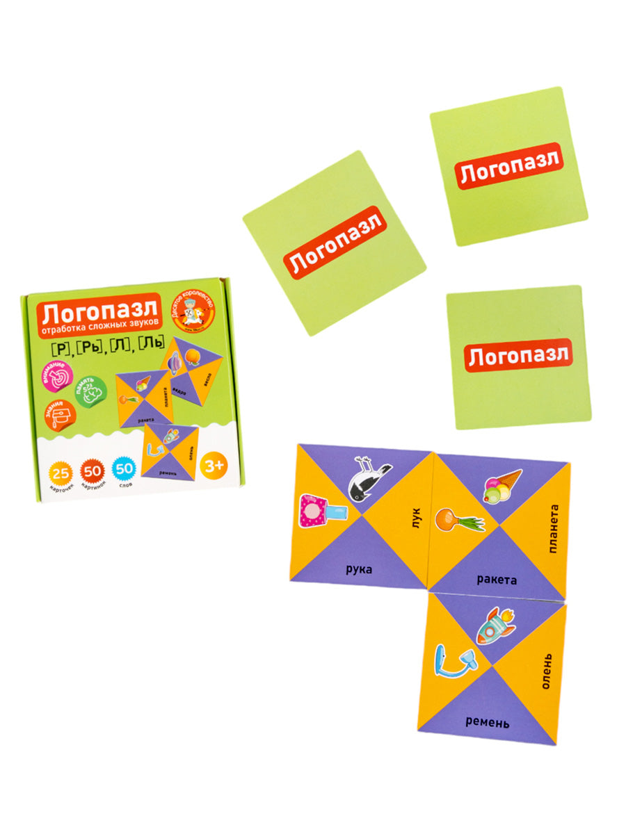 Игра логопедическая настольная "Логопазл. Отработка сложных звуков" Р, Рь, Л, Ль