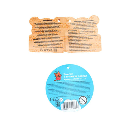 Игрушка мягкая Три Кота Компот в пляжной одежде 17см, муз. чип, в упаковке. МУЛЬТИ-ПУЛЬТИ в кор.24шт