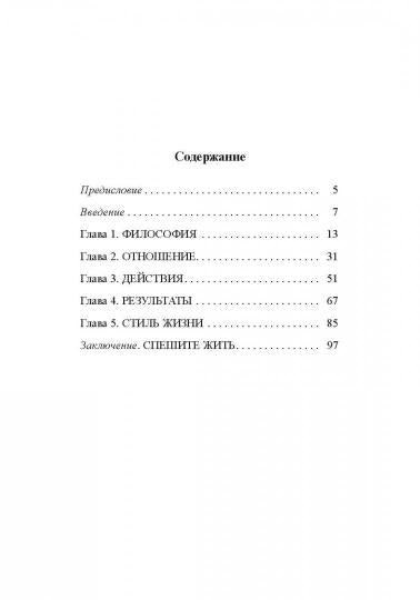 5 главных фрагментов жизненной мозаики