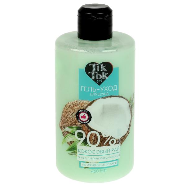 Гель для душа кокосовый рай 460 мл crazy food TIK TOK GIRL в кор.6шт