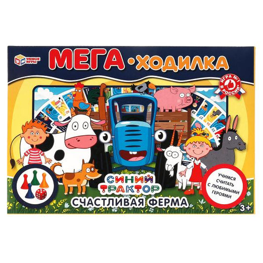 Счастливая ферма. Мега-ходилка в коробке. Синий трактор. 420х290х30мм. Умные игры в кор.20шт