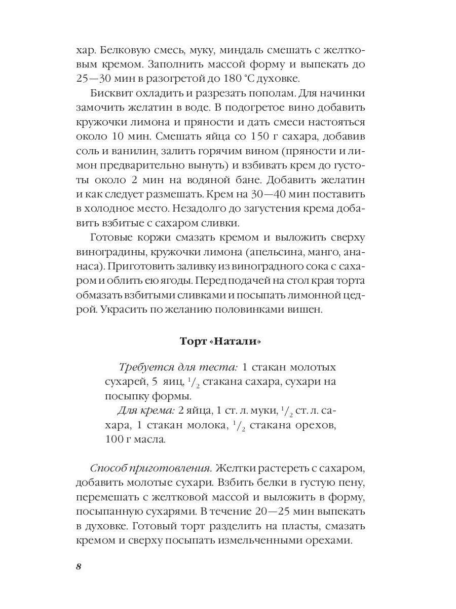 Сказочные торты