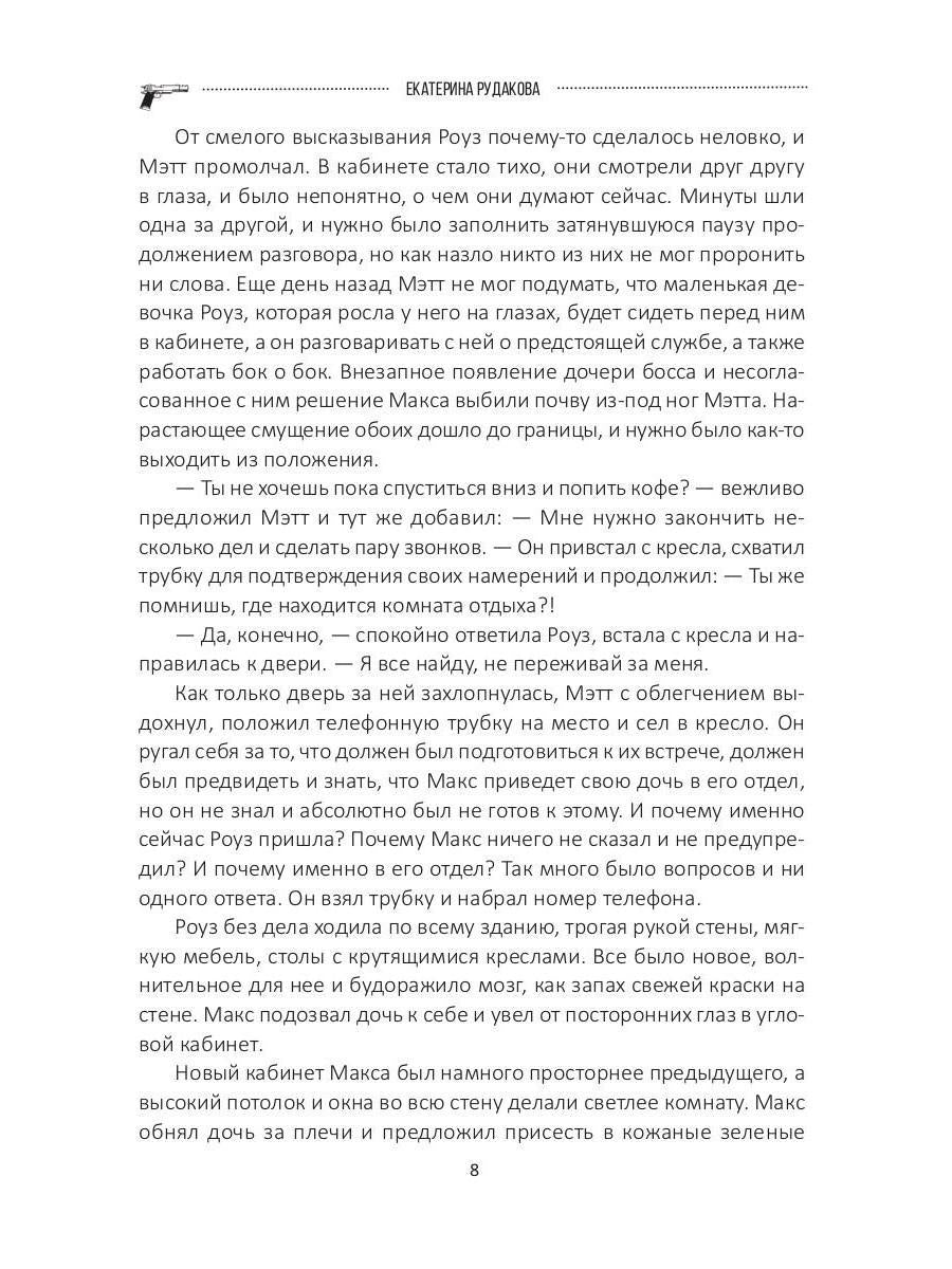 Подарок судьбы. Познай себя. Часть 4