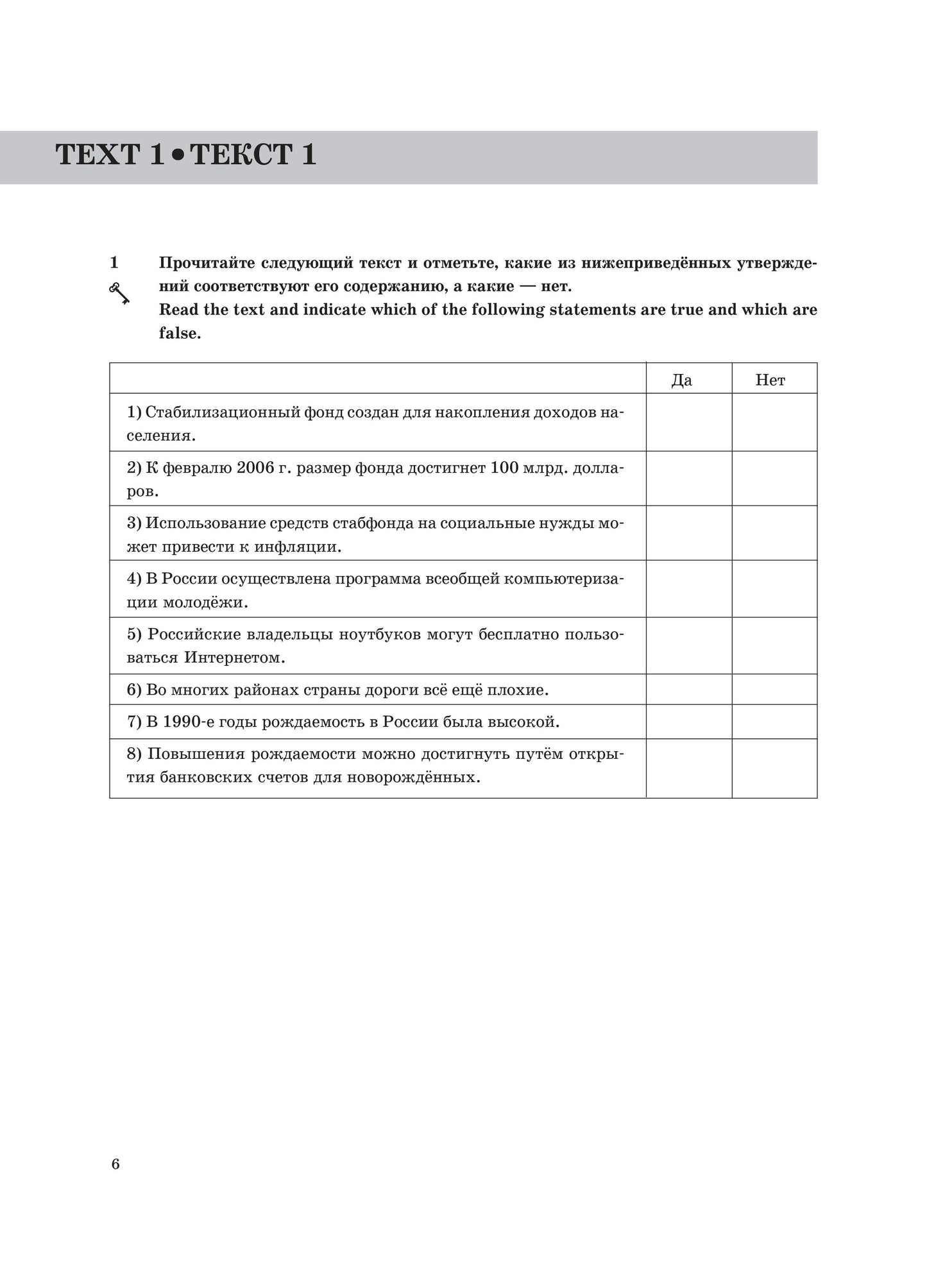 Россия: экономика и общество. Тексты и упражнения