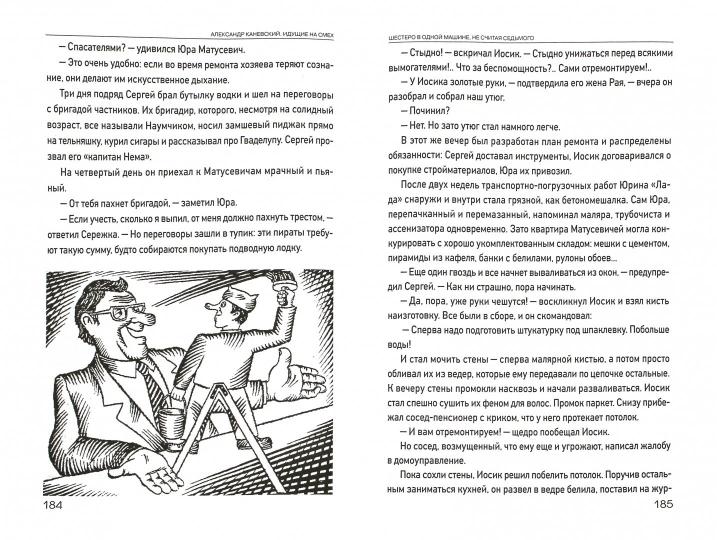 Идущие на смех:сб.рассказов,притчей и иронич.стих.