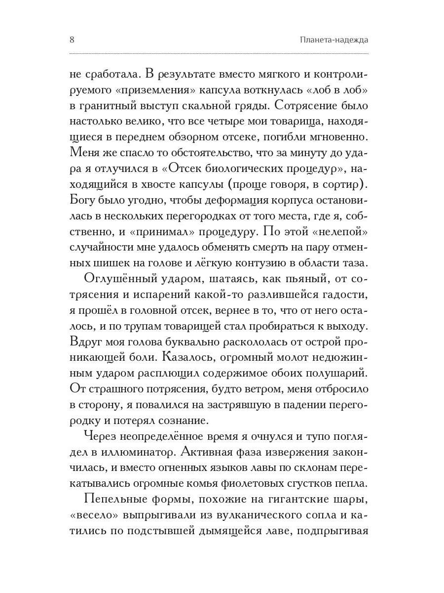 Тайная парадигма времени: сборник