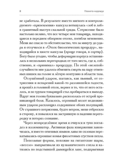 Тайная парадигма времени: сборник