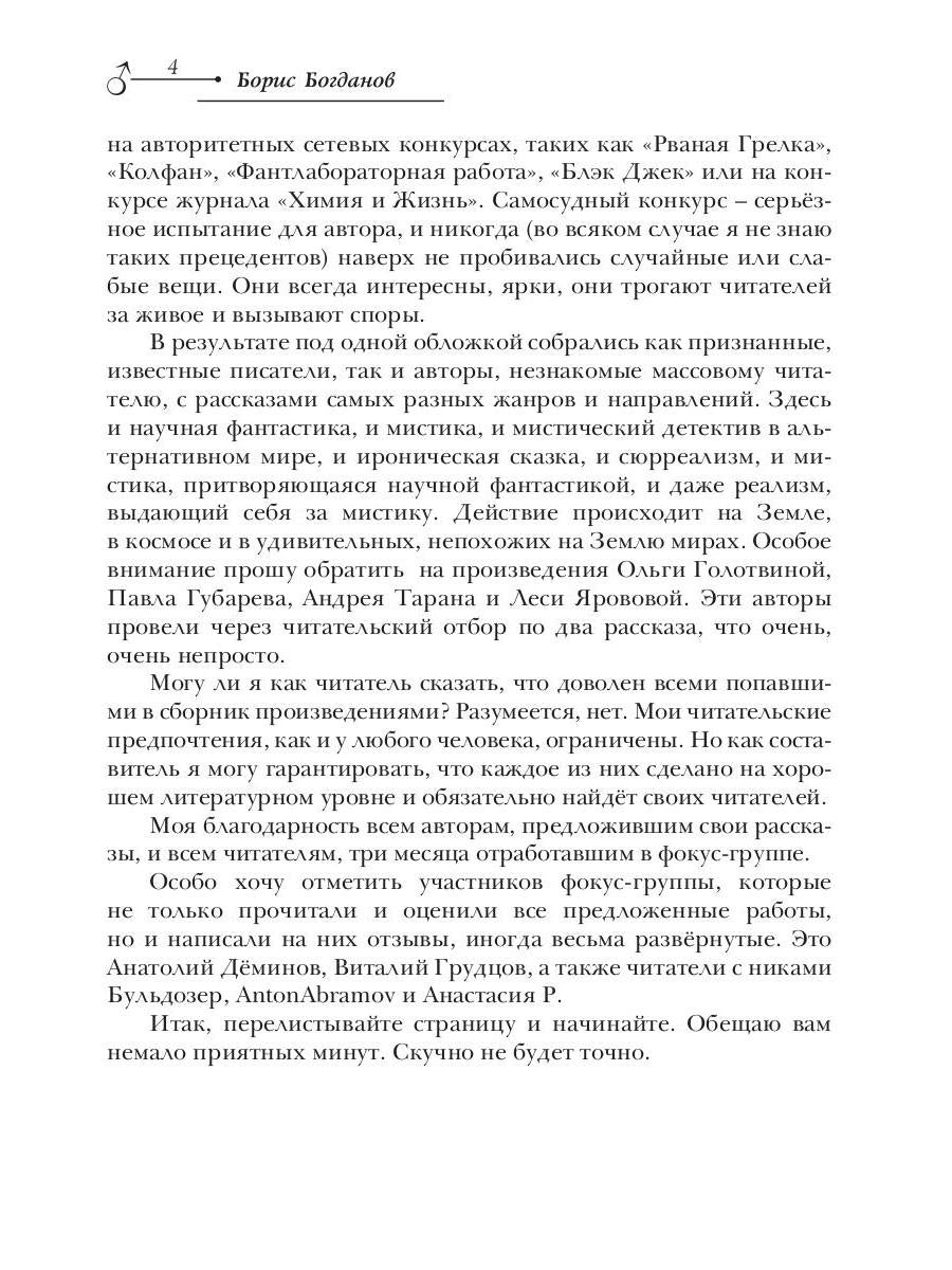 Зеркальная волна. Вал первый