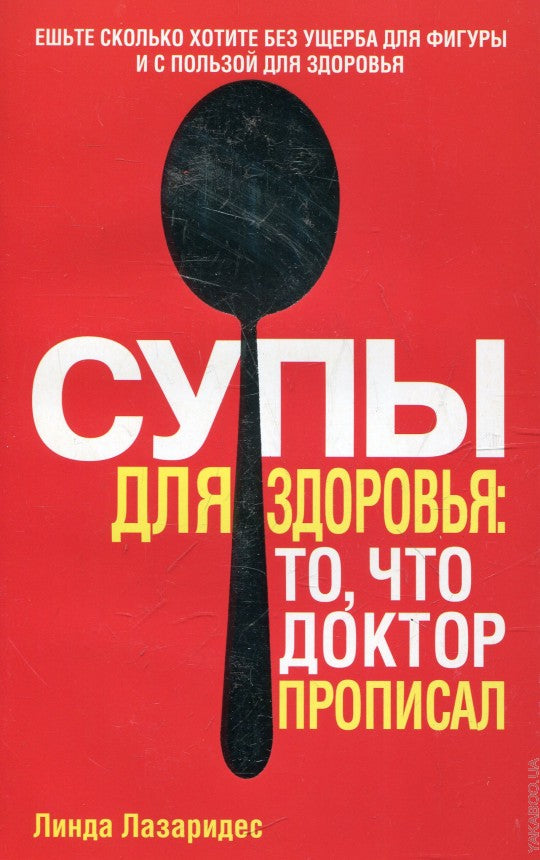 Супы для здоровья: то что доктор прописал