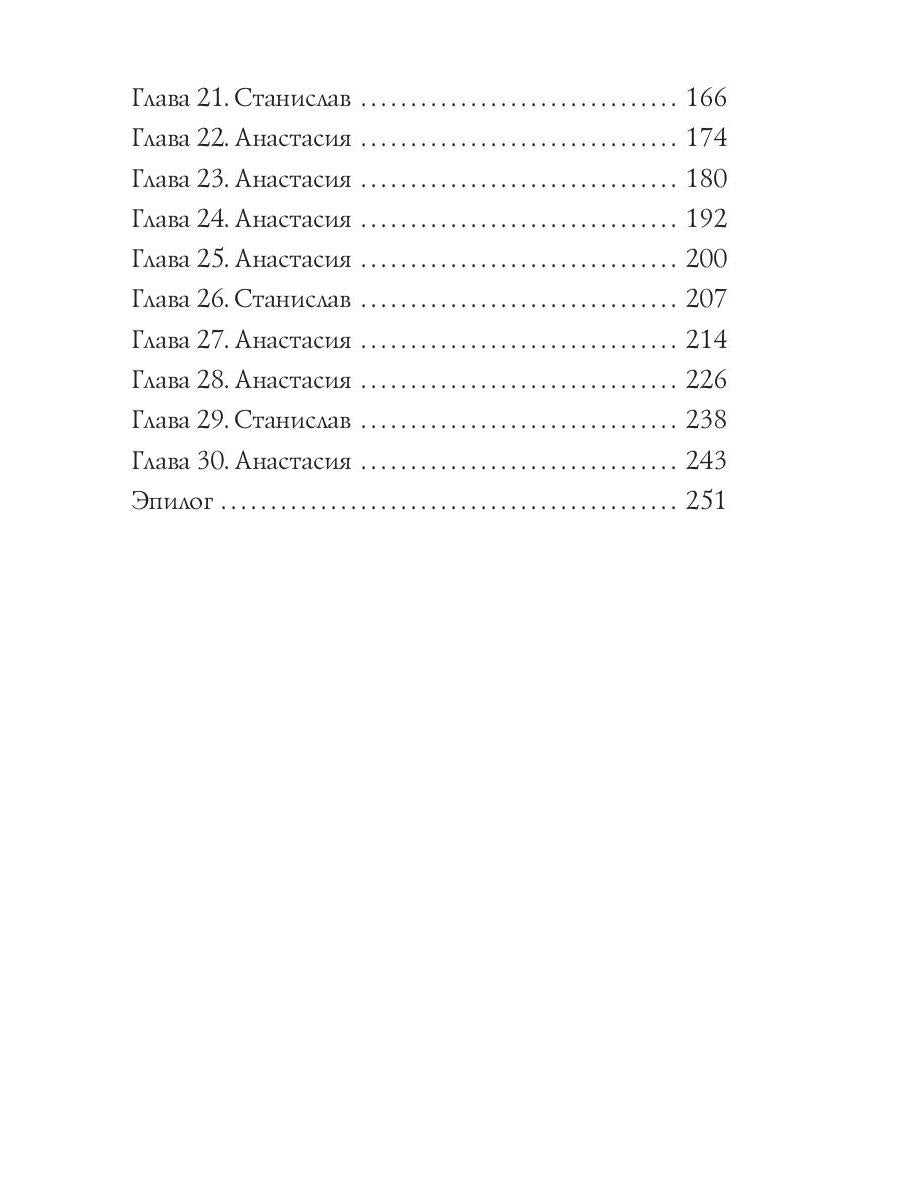 В объятиях Снежного Короля