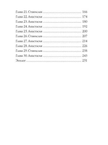 В объятиях Снежного Короля