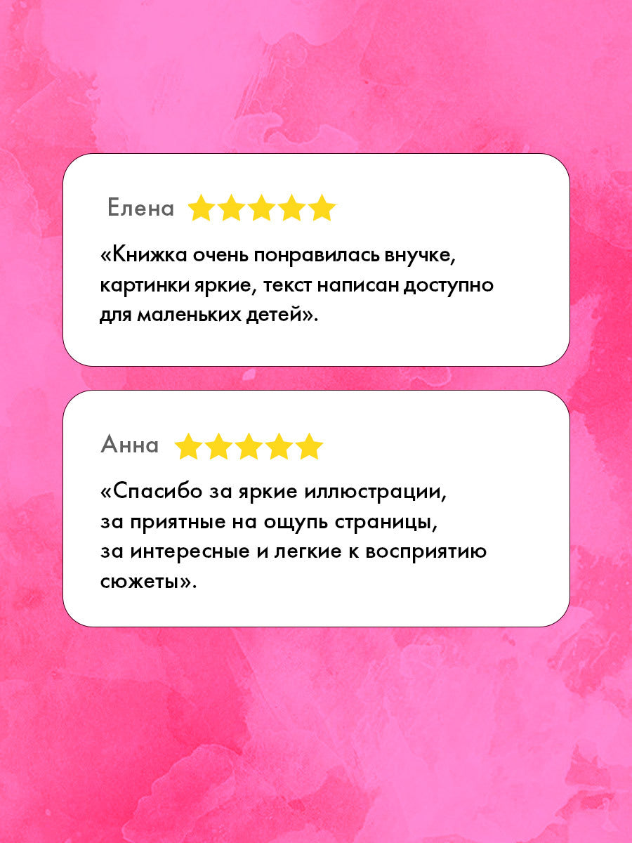 Детский этикет в сказках. Выходи гулять скорей/Ульева Е.