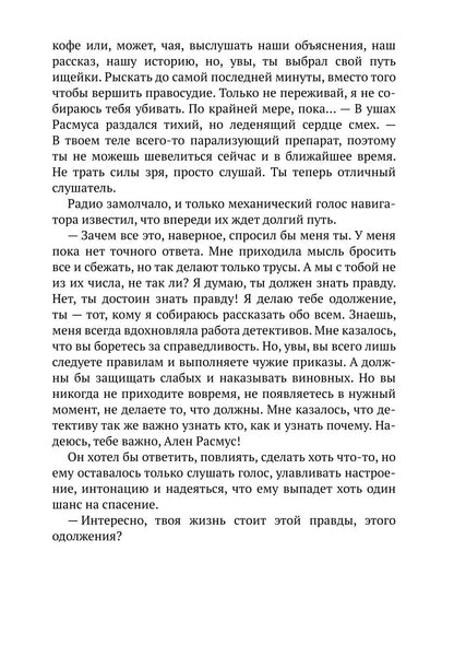 На отшибе всегда полумрак