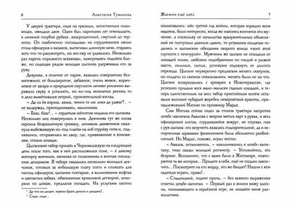 Жасмин еще цвел