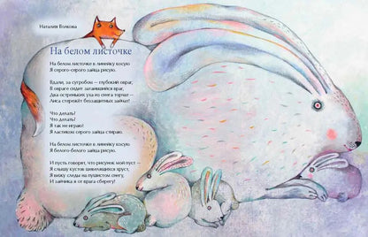 Новый год наоборот и другие зимние стихи