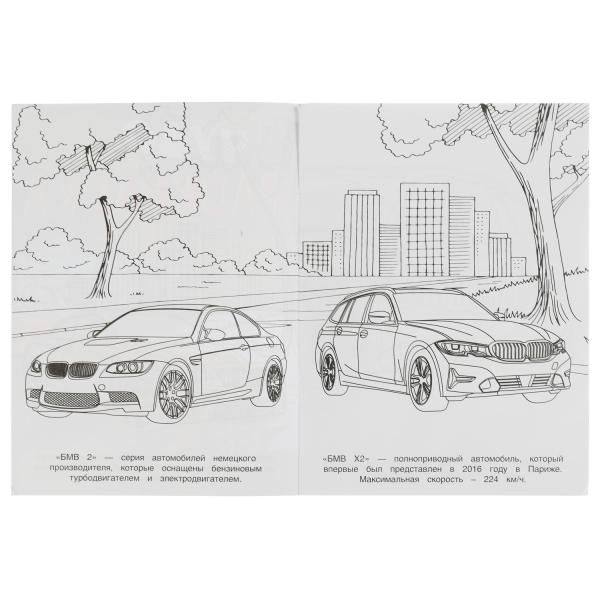 БМВ. Чудо-раскраска. 214х290 мм. Скрепка. 8 стр. Умка. в кор.50шт
